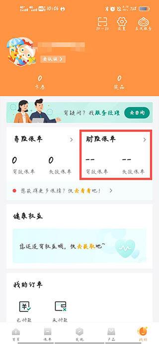 中国人寿车险app