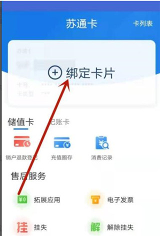 通行宝app