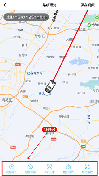 足迹地图最新版
