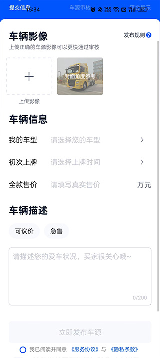 卡车世界app