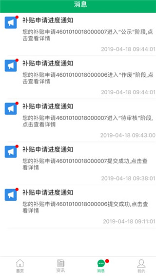 江西农机补贴app