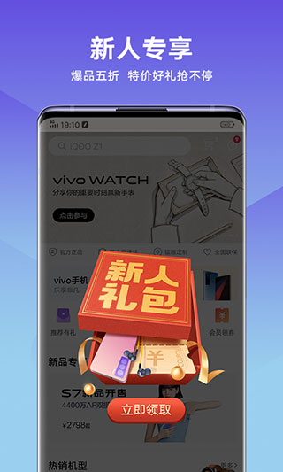vivo商城最新版本
