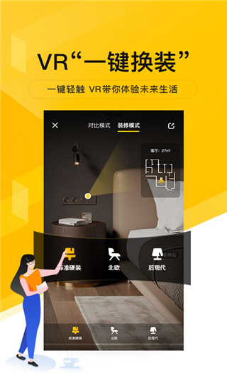 我爱我家app