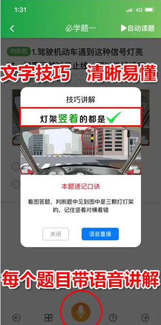 快通驾考最新版本