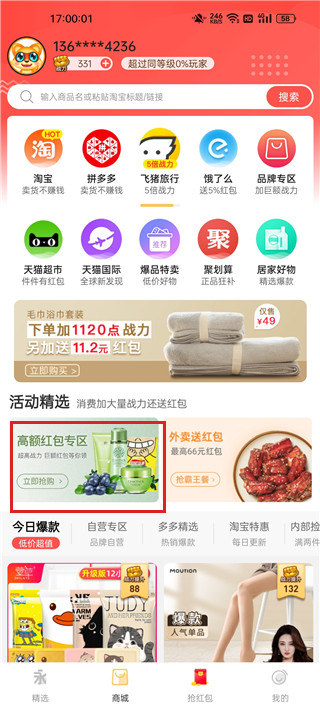 有趣生活app