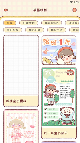 暖暖手帐APP官方版