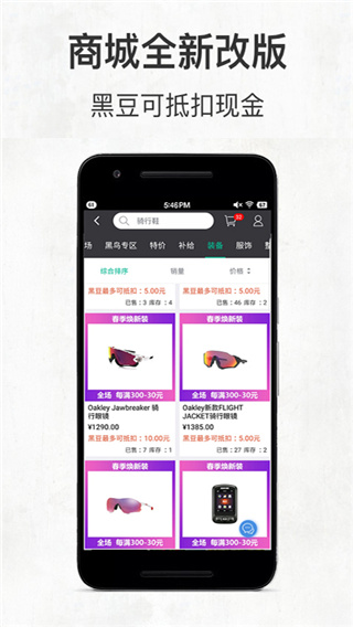 黑鸟单车2024最新版