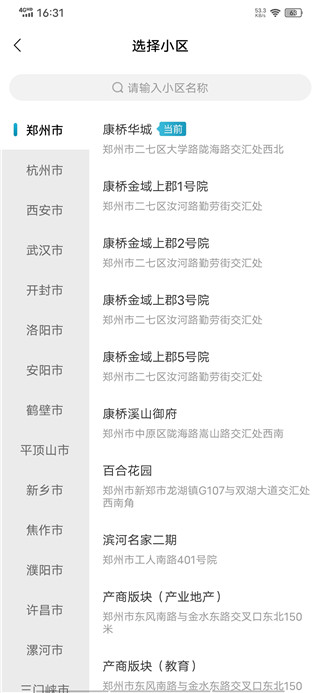 康云优家app