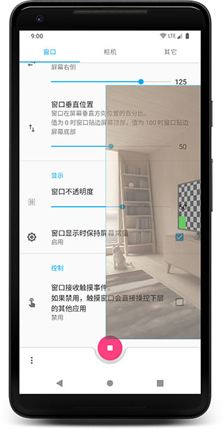 窗口相机App官方2024最新版