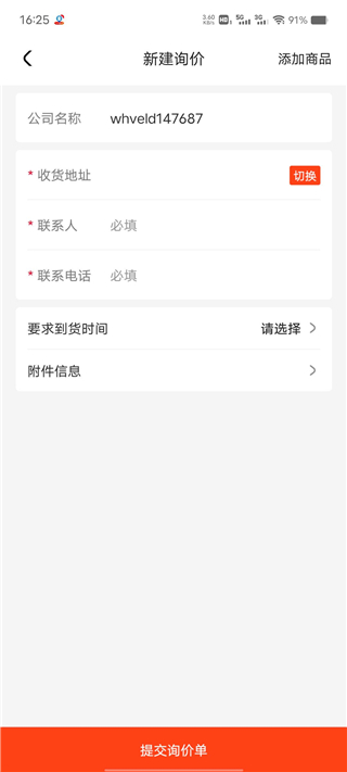 鑫方盛app