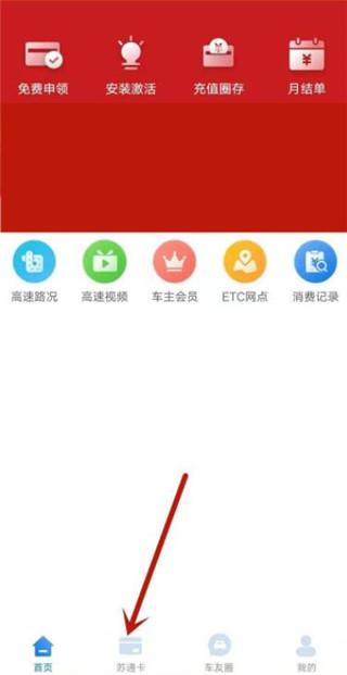 通行宝app