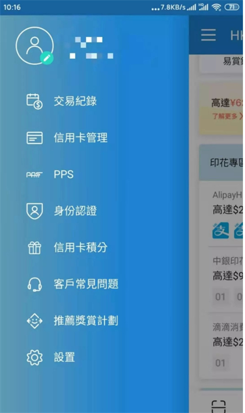 支付宝香港版app(AlipayHK)