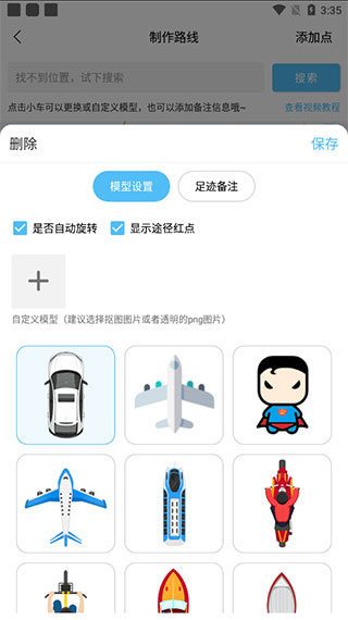 足迹地图最新版