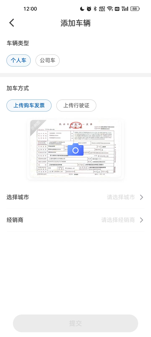 别克ibuick APP官方版