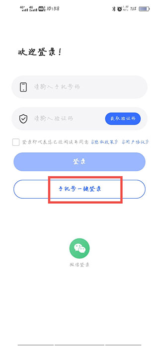 法临网咨询APP