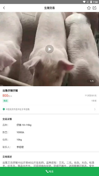 猪邦忙找工作app