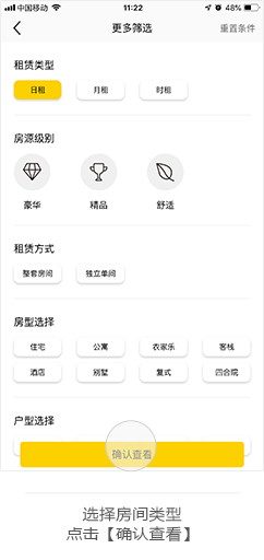 华人易居app