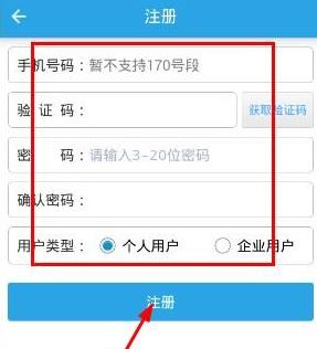 吉林公安app