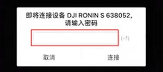 dji ronin app官方版