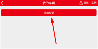 智慧重汽app最新版