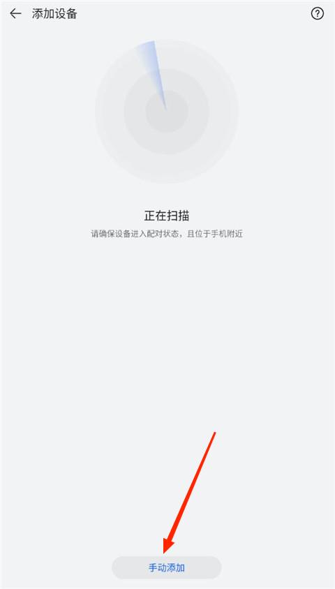 华为智慧音频app官方版
