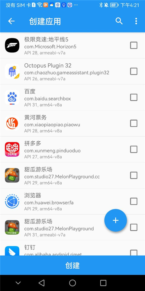 太极Xposed框架app