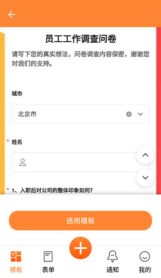 金数据app官方版