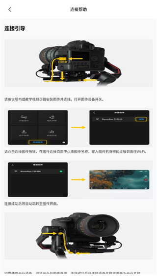 dji ronin app官方版