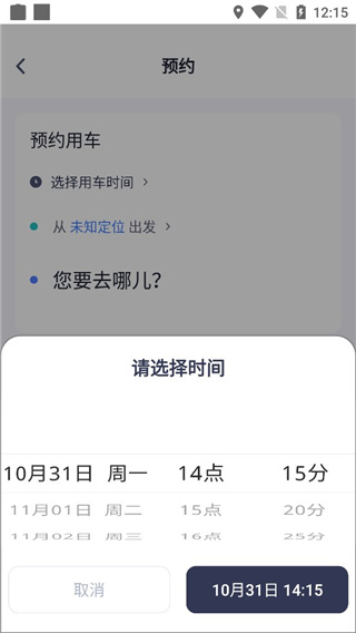 天津出行app官方最新版