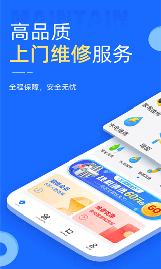 啄木鸟家电维修app官方版