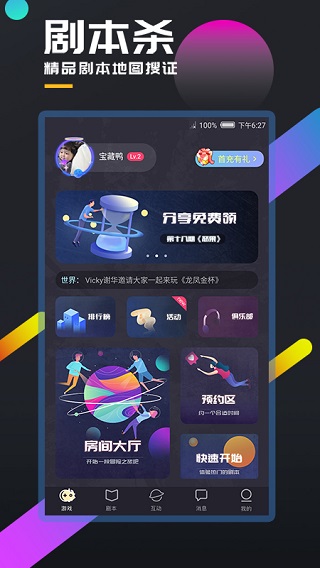 百变大侦探app最新版本