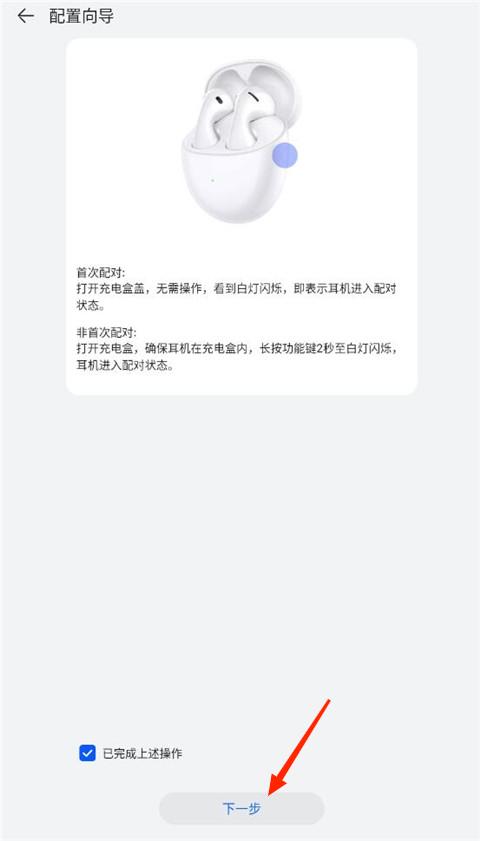 华为智慧音频app官方版