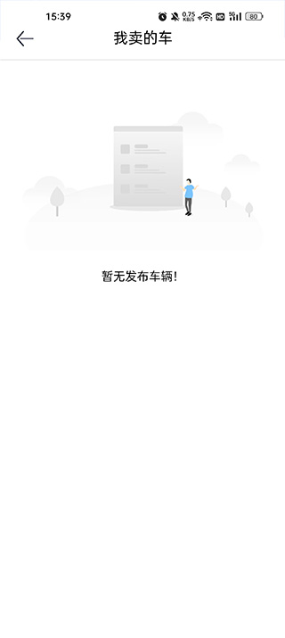 卡车世界app