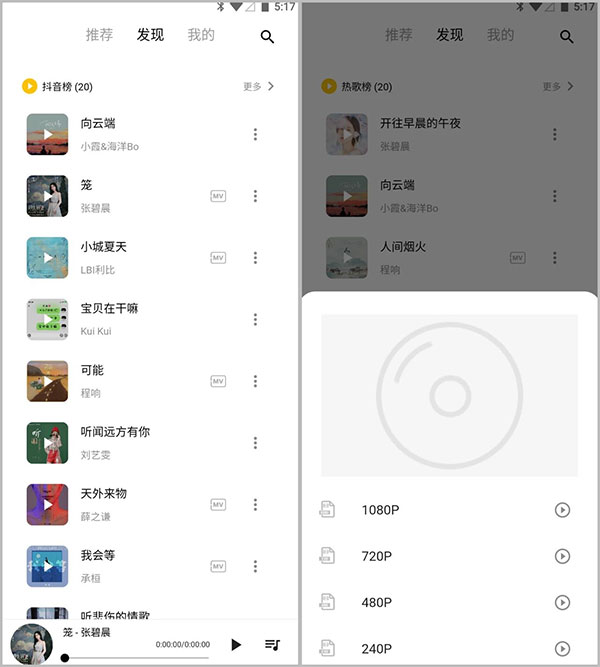 五音助手App最新版