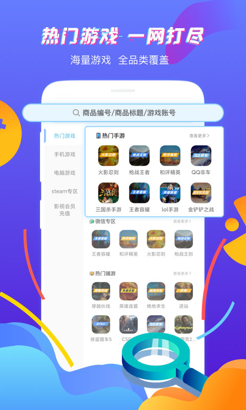 虚贝租号APP