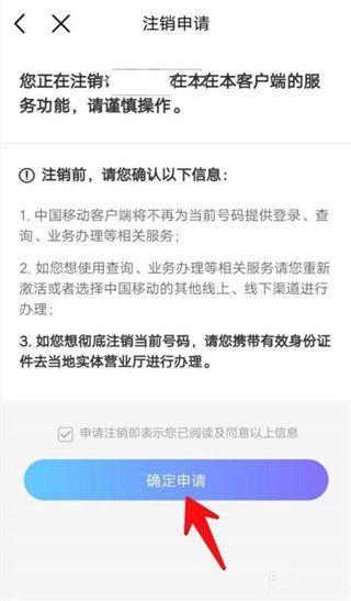 江苏移动掌上营业厅app