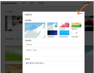 teambition手机版