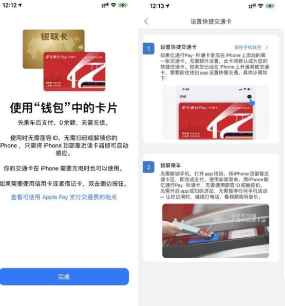 亿通行APP