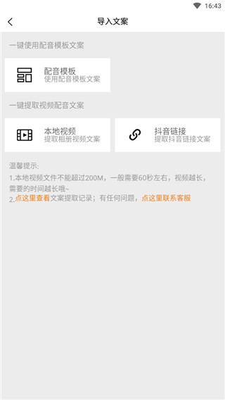 橘子配音官方app