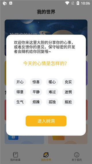 子墨日记官方app