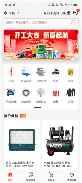 鑫方盛app