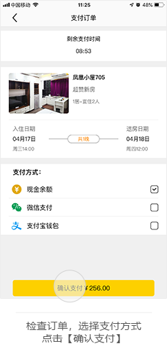 华人易居app