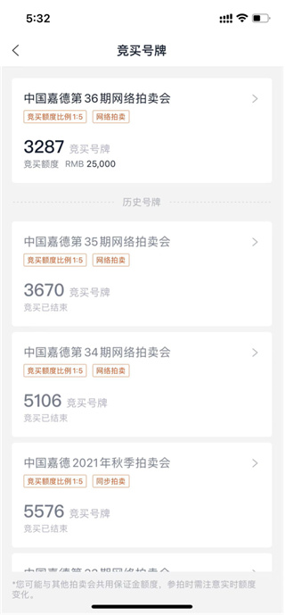 中国嘉德拍卖App官方版