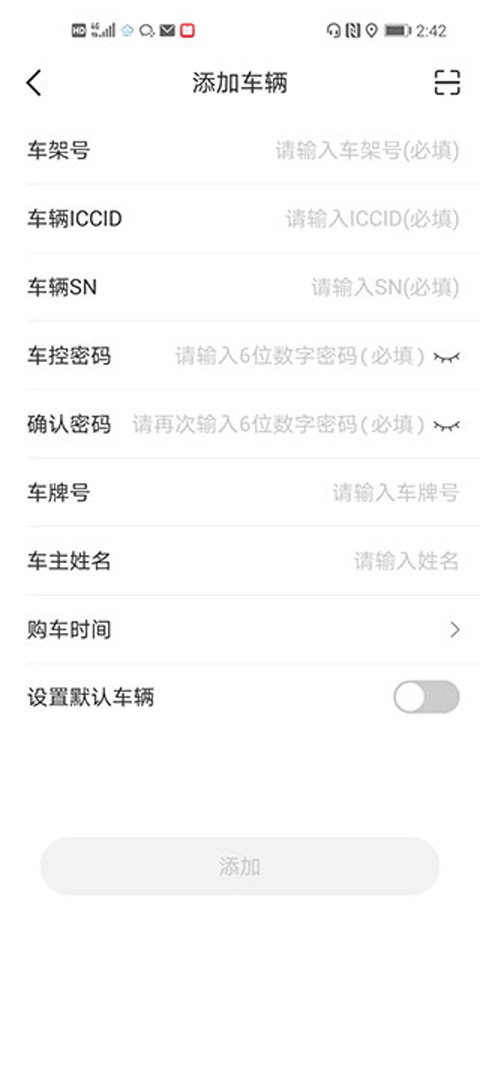 智云互联app官方版