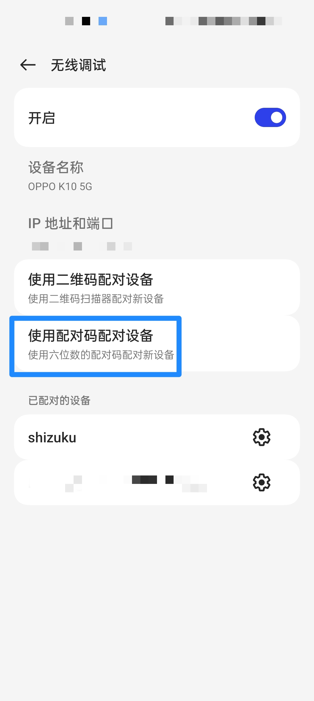 Shizuku改屏幕分辨率App