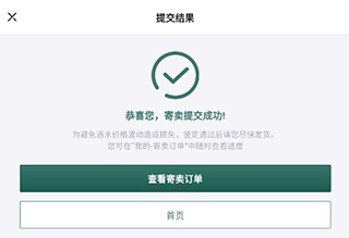 酒票app