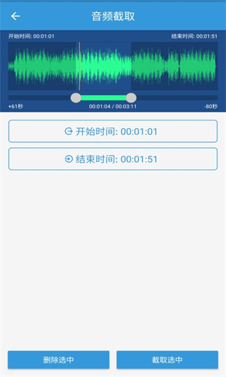 MP3提取转换器官方版