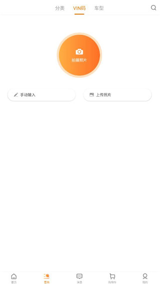 康众汽配app官方版