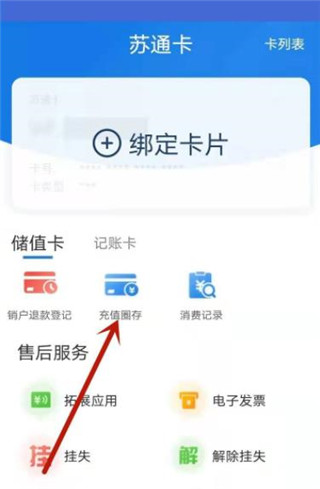 通行宝app