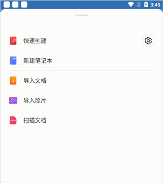 Noteshelf中文版